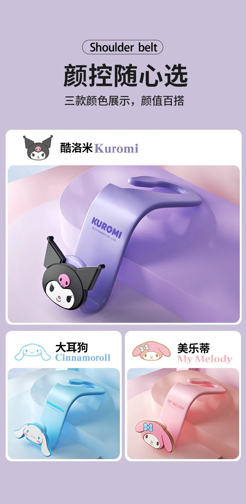 Kawaii Sanrio Hello Kitty Car Hook Cartoon Kuromi Car Rear Seat Load-Bearing Hook My Melody Car Interior Accessories Auto Parts